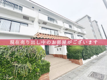 藤和ライブタウン逗子海岸