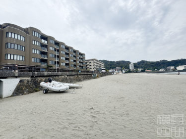 ハイホーム逗子海岸